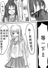 [Awai Siro] Tenko to Maga ga Ryoujoku Sareru Ecchi na Hon (Touhou Project) [Chinese] [脸肿汉化组]