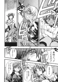 [Shiwasu no Okina] Shining Musume. 1. First Shining