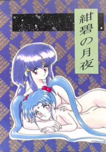 (C39) [Team Plus-Y (Various)] PLUS-Y Vol. 7 (Various)