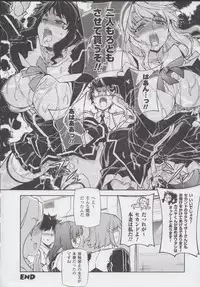 (C85) [CDPA (ANICD, MILKCOW, MOONZERO)] HEVENS MAKE CROSS MAKE Soushuuhen Vol. 1 (Freezing)