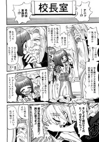 [Nikukiu-] Tamatama -Counter Attack of Orgon Energy- jou