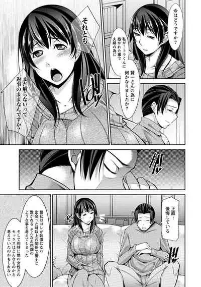 [zen9] Watashi no Tsuma ga Netorareru Wake - The Reason Why My Wife is NTR [Digital]
