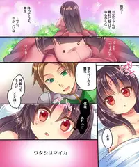 [Ue ni Aru Mikan] Akuochi Shita Imouto o Tasukeru Tame Imouto Sokkuri no Super Heroine ni Sareta Ore