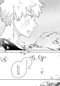 Owaranai Sekai de