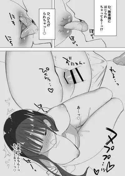 Bonyuu-chan wa Dashitai. Soushuuhen 2