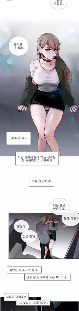 Talk to Me Ch.0-43