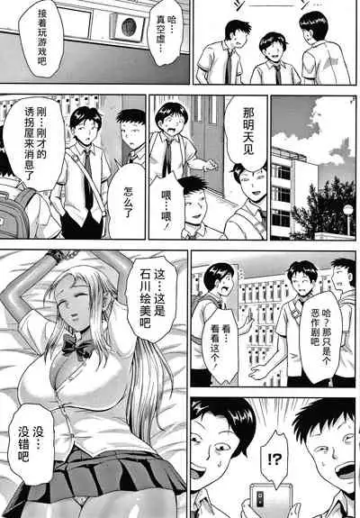 [Naitou Haruto] Choco Reido后篇[Chinese]【不可视汉化】