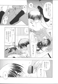 [Anthology] Imouto Gokko ~Imouto Anthology~