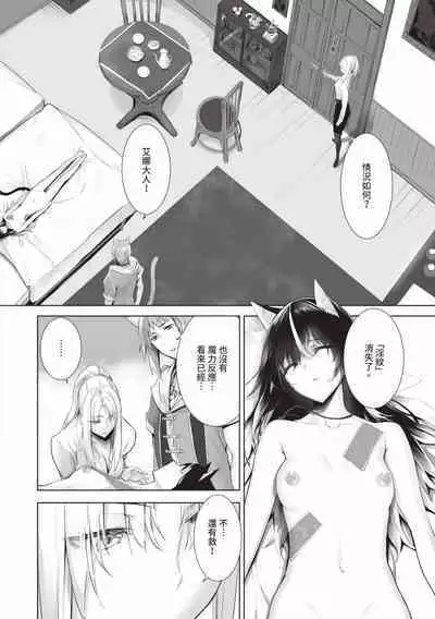 Kemomimi no Lycoris - Lycoris of Kemomimi 2 | 獸耳的麗可莉絲2