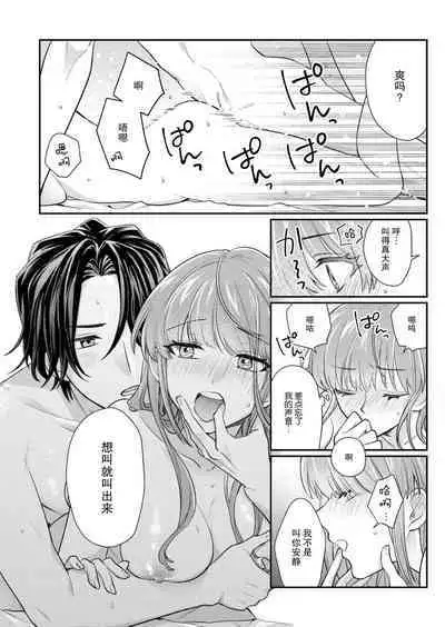 [Naruse Makata] Sawatte Oshiete Takahashi-kun! Douryou to Fushidarana Kyuujitsu | 摸摸我教教我高桥先生! 和同事一起的放荡假日 1-6 [Chinese] [莉赛特汉化组]