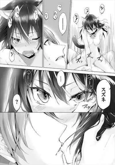 [Kyougoku Touya] Orokamono wa Nekomimi Dorei ni Izon suru ~Hajimete no Choukyou Seikatsu~ 01-17