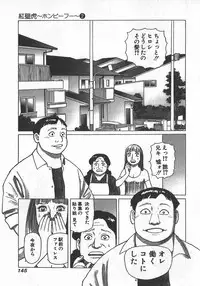 [Yamamoto Atsuji] Hon-Pi-Fu Vol.2