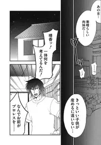 [Inoue Toshiki+Mario Kaneda] Rabian Ekusutasu Vol.01