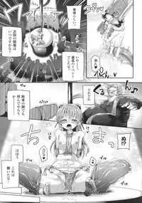 Futanari Gal Brave - Tsuiteru Gal Yuusha Isekai no ji ni Botsu