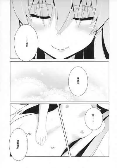 (COMIC1☆5) [Catcher's mitt of silver (Kaname Nagi)] ~Giniro no Negai~ (DARKER THAN BLACK) [Chinese] [忆之风汉化组]