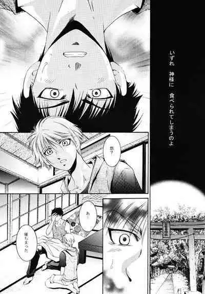 Himego no Niwa