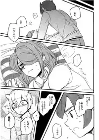 Kirigakure Takaya (Aniki Otokodou) - ×××× Yarouze! (Inazuma Eleven)