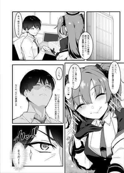 Sensei, Honto ni Surun desu ka!?