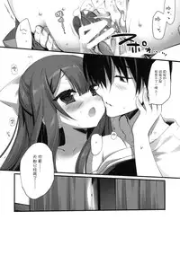 (C90) [D.N.A.Lab. (Miyasu Risa)] Yoru ga Anmari Kowai node (Kantai Collection -KanColle-) [Chinese] [嗶咔嗶咔漢化組]