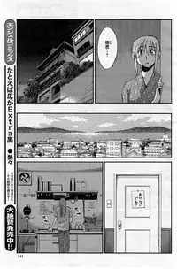 [Tsuya Tsuya] Hirugao Ch.01-02+04+14-26