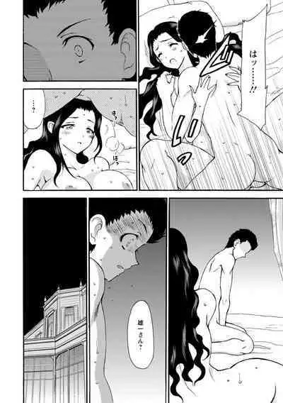 僕専属メイドが言うことを聞かない～夜のご奉仕で主従逆転!?～【増量版】
