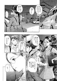 [Asagi Ryu] Oneesan to Koi Shiyou