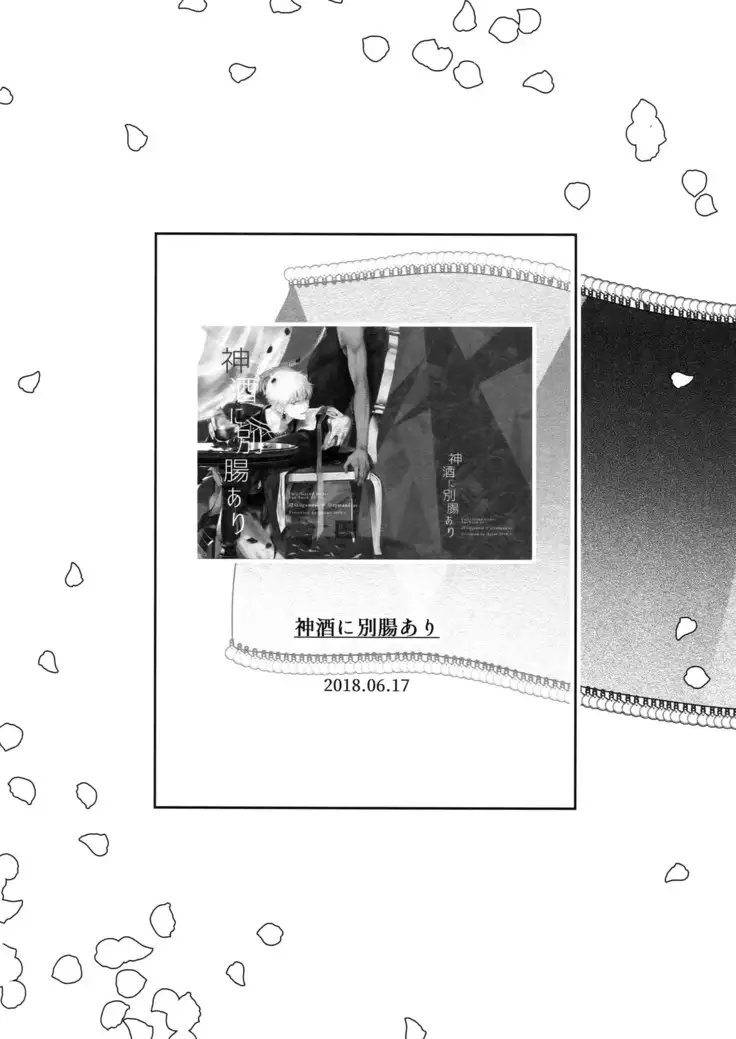 Re tkciao Tenchi Kogareru kin no Mutsugoto