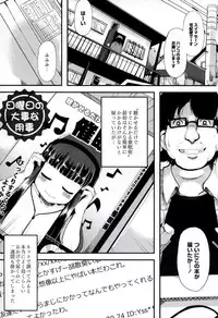 [Lilithlauda] Iinarikko