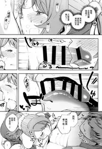 (CT31) [Haraheridou (Herio)] Bea ga Mizugi ni Kigaetara (Granblue Fantasy) [Chinese] [无毒汉化组]