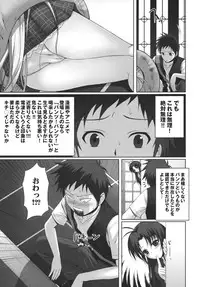 (C80) [40010 1-GO (40010 Shisakugata)] GOOD-BYE, SEISHUNPOINTS (Denpa Onna to Seishun Otoko)