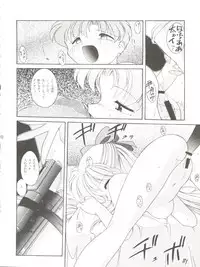 (C49) [Umesuke (Umemachi Syouji, J. Sairo)] HABER 7 ~PANG BOWN~ (Bishoujo Senshi Sailor Moon)