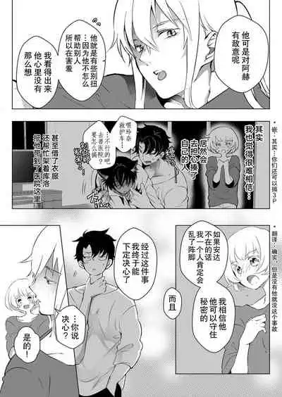Kuroneko Kareshi〜Hatsujyouki Kemono no Zetsurinn H ni Gocyui！！～ | 黑猫男友～请注意发情期野兽带来的绝顶h！！～ Ch.1-5