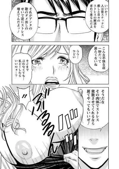 yurasebi 巨乳 ! hataraku jei kappu