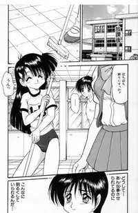 [Shin Tsuguru] Akairo Elegy