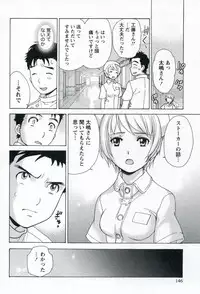 [Fujisaka Kuuki] Nurse o Kanojo ni Suru Houhou - How To Go Steady With A Nurse 1