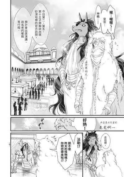 Itoshi no kemukujara | 惹人憐愛的長毛