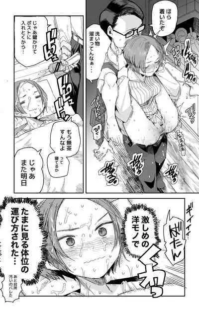 練曽根先輩のやり方