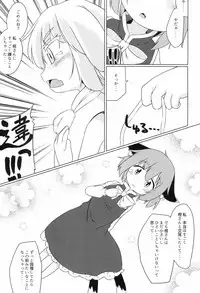 (C93) [Mofu Shippo Lab (Subaru.)] Wanko no Tadashii Shitsuke Kata (Touhou Project)