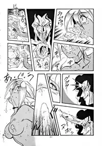 (CR15) [ALPS (Various)] LOOK OUT 30 (Various)