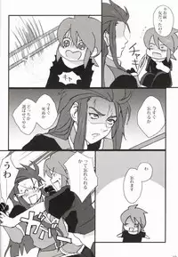 [hoimi (Hoimin)] An unnecessary toy (Tales of the Abyss)