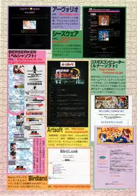 BugBug 1997-06