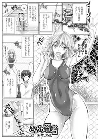 [Maho] Chokitto Dullahan! [Digital]