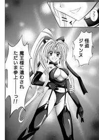 [Cyclone (Reizei, Izumi)] Rogue Spear 208 Download edition (Kamikaze Kaitou Jeanne) [Digital]