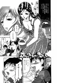 [Uetakano Oike] Twins Love