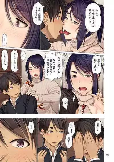 Fugou Ichizoku no Muko