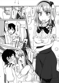 (SC2016 Winter) [Torinabe (Cla)] Hotarukashi (Dagashi Kashi) [Chinese] [CE家族社]