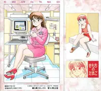 [Shinohara Tesshou] Kimochi no Tamago