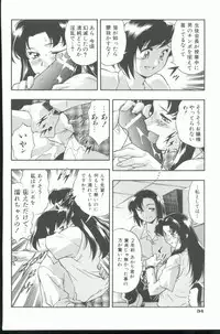 [Minazuki Satsuki] Kurenai No Inei