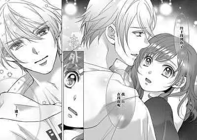 [Usagi miya u sha] bonbī Girl to suraimu Boy ~ Fuwa puni suītorūmu ~ | 贫困女子和史莱姆男子~软绵绵富有弹性的・甜蜜之家~ 1 [Chinese] [莉赛特汉化组]