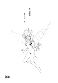 [Akai Suisei] Seijo no Utage